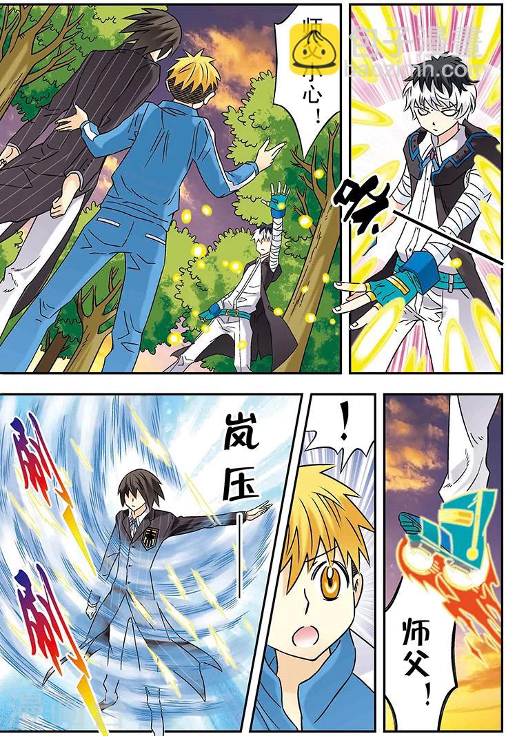 手機少年 - 第117話 - 2