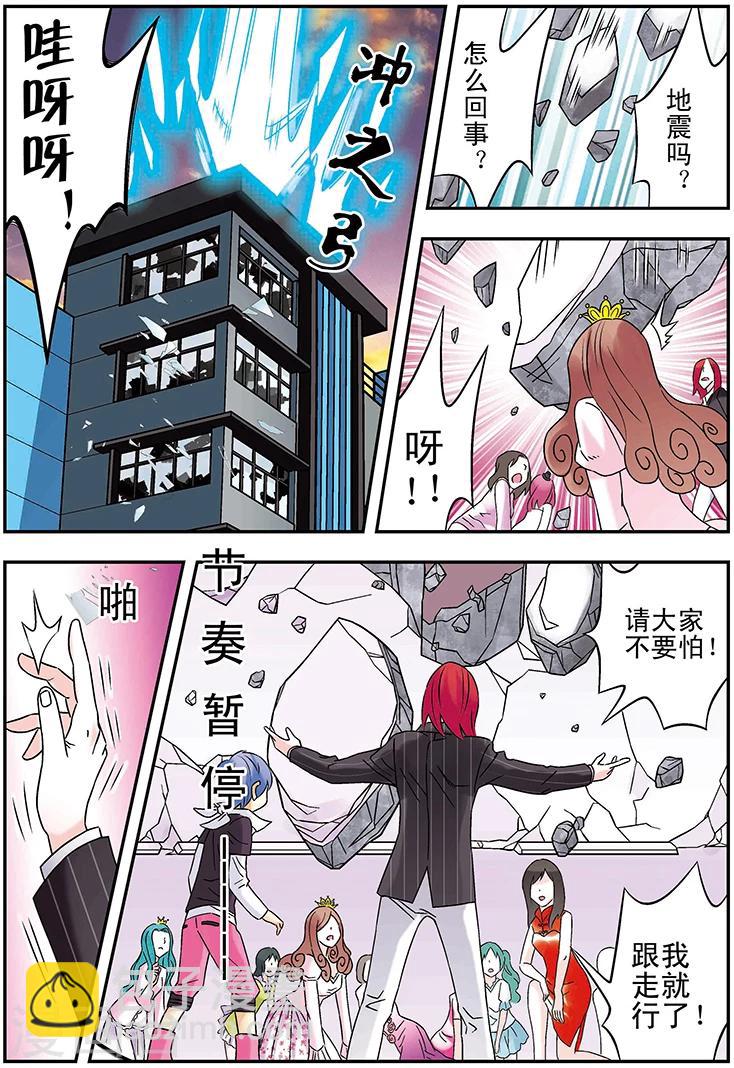 手機少年 - 第117話 - 4