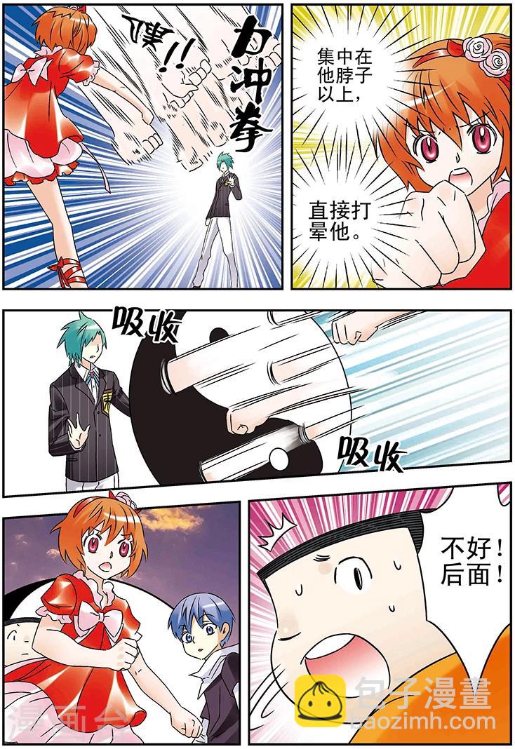 手機少年 - 第119話 - 2