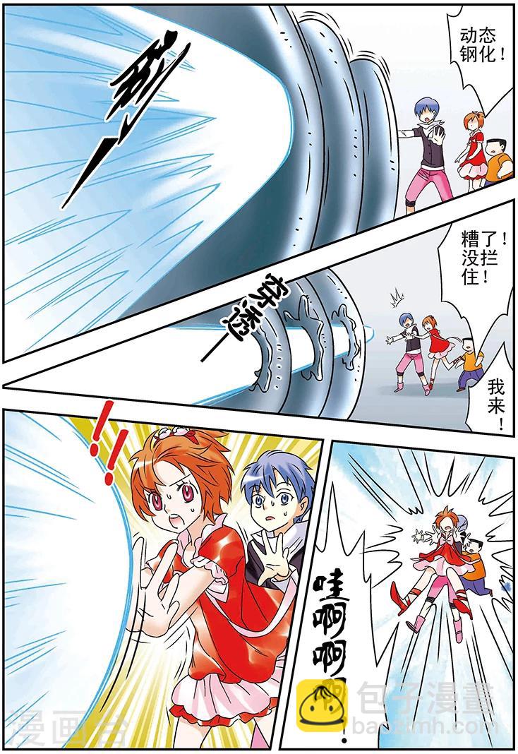 手機少年 - 第119話 - 1