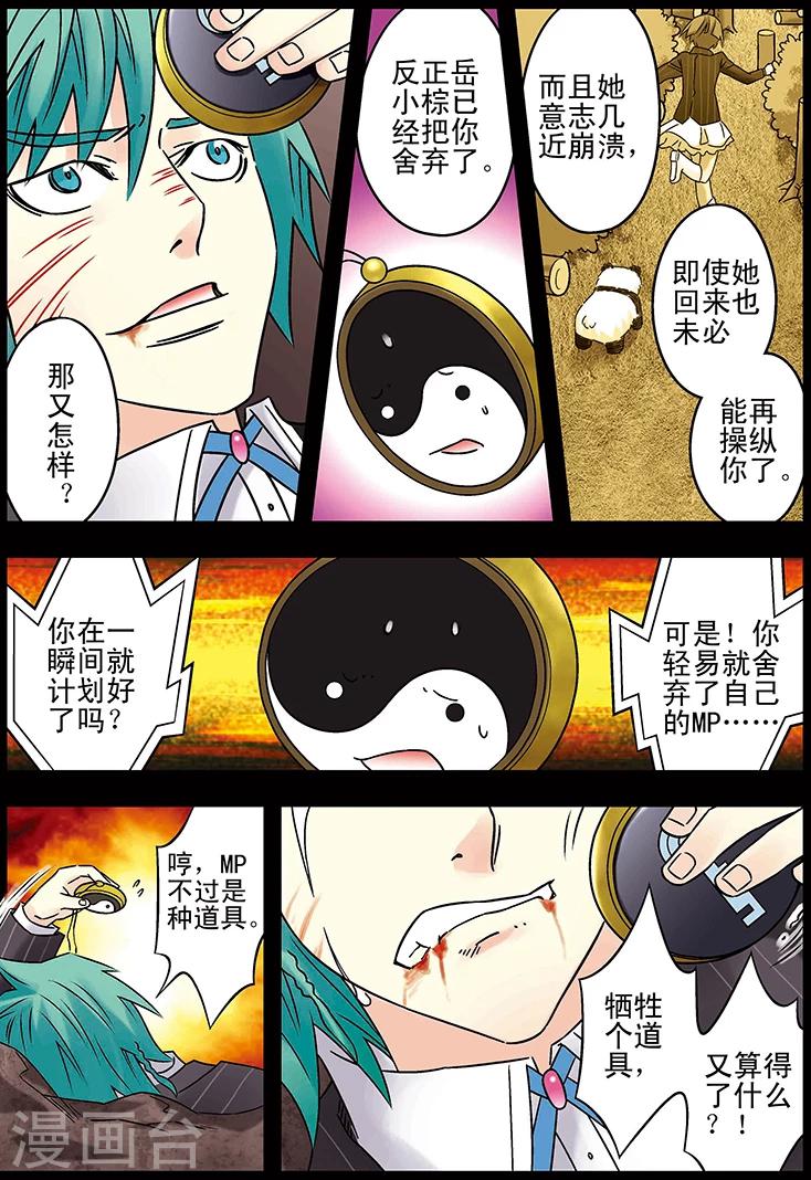 手機少年 - 第119話 - 1