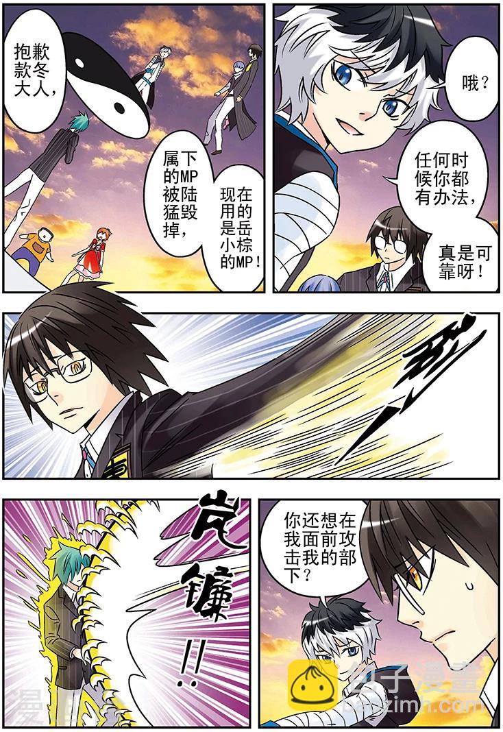 手機少年 - 第119話 - 3