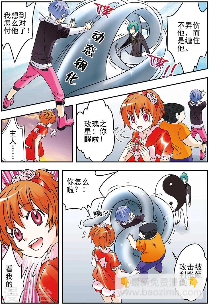 手機少年 - 第119話 - 1