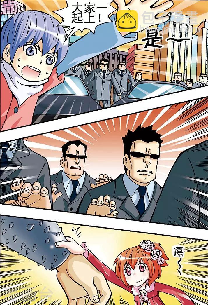 手機少年 - 第13話 - 2