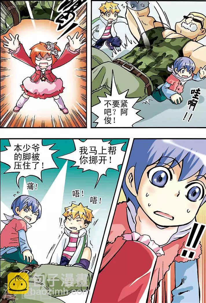 手機少年 - 第13話 - 1