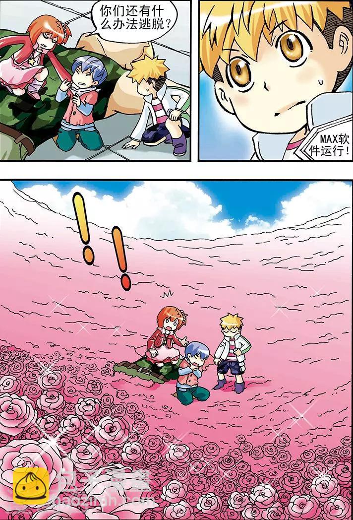 手機少年 - 第13話 - 2