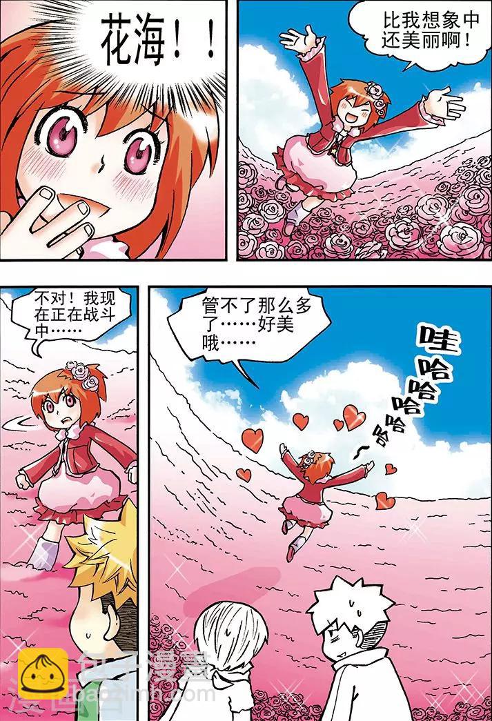 手機少年 - 第13話 - 3