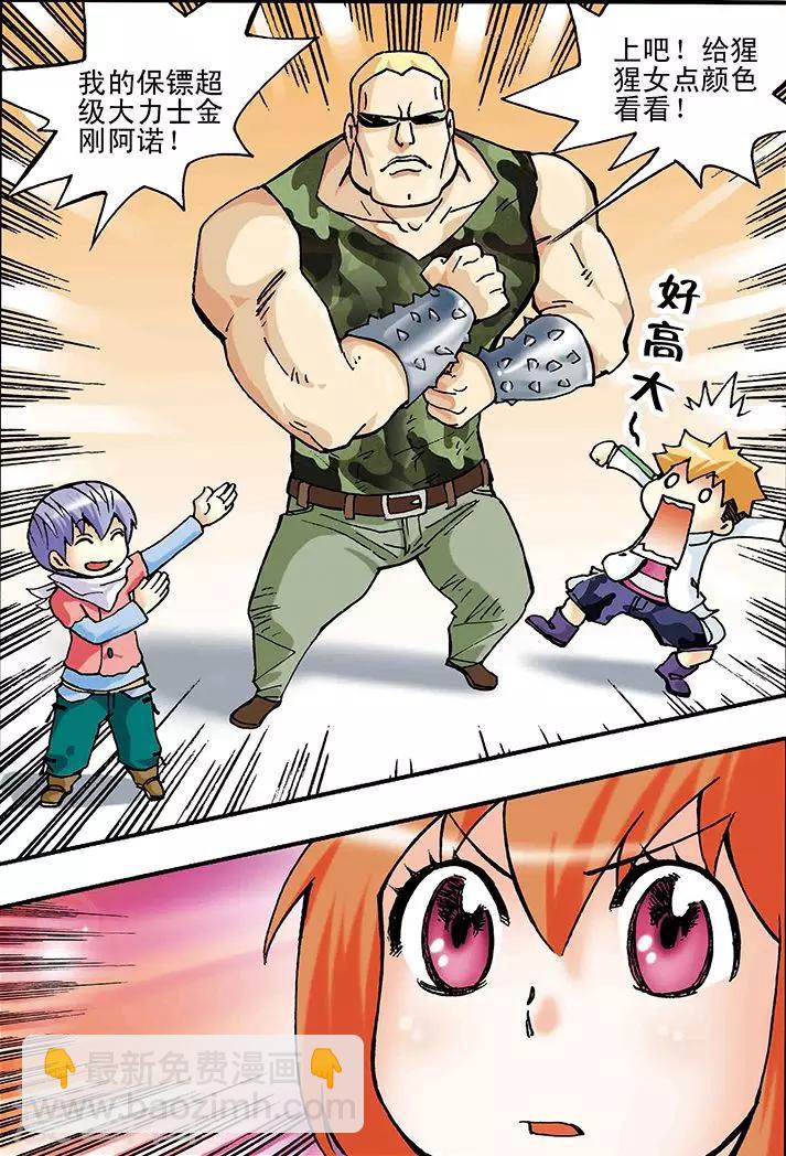 手機少年 - 第13話 - 1