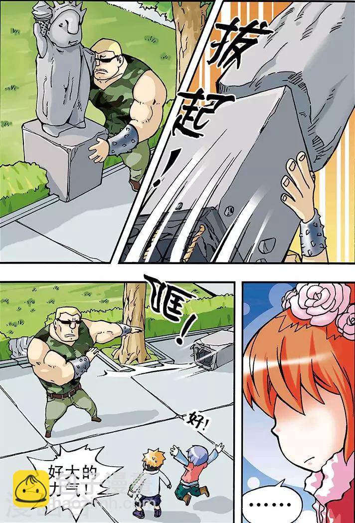 手機少年 - 第13話 - 3