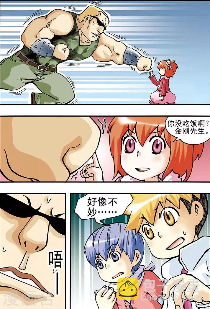 手機少年 - 第13話 - 1