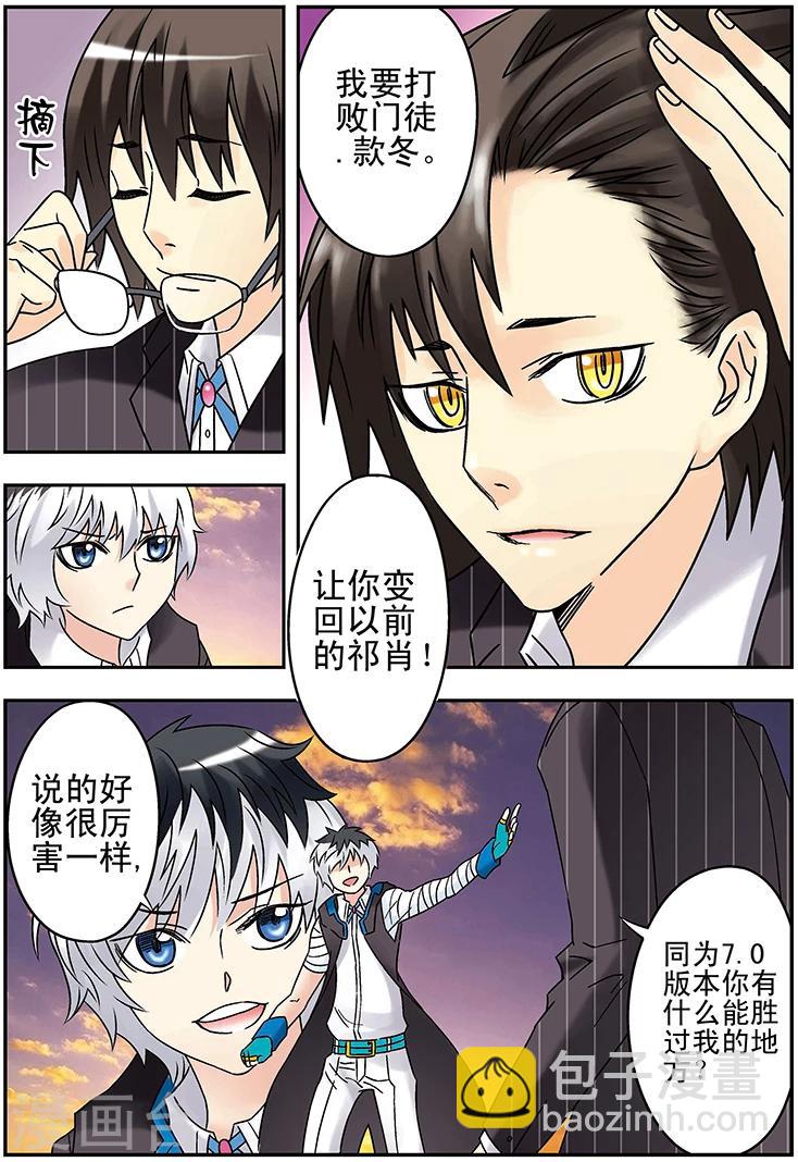 手機少年 - 第121話 - 4