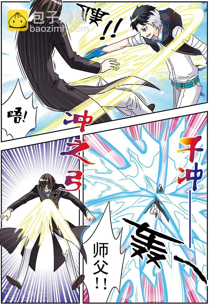 手機少年 - 第121話 - 2