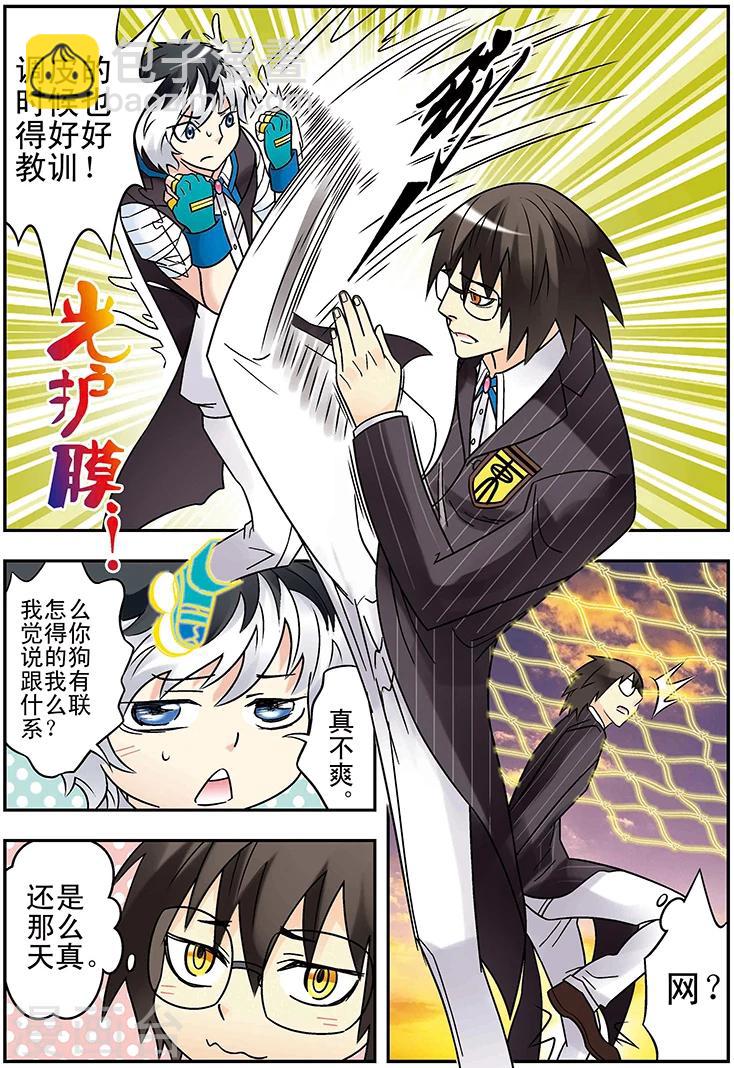 手機少年 - 第121話 - 1