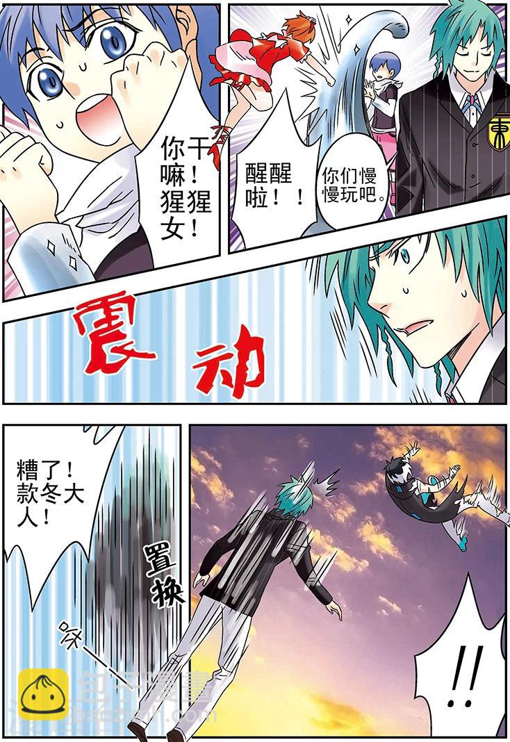 手機少年 - 第123話 - 2