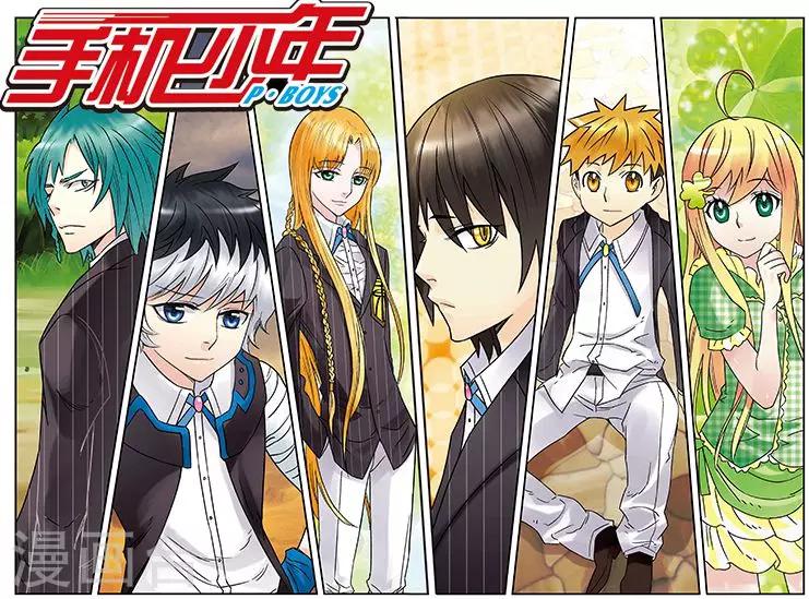 手機少年 - 最終話 - 1