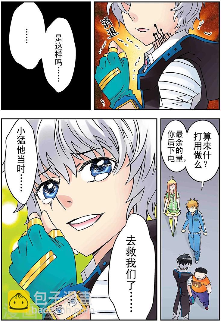 手機少年 - 最終話 - 2