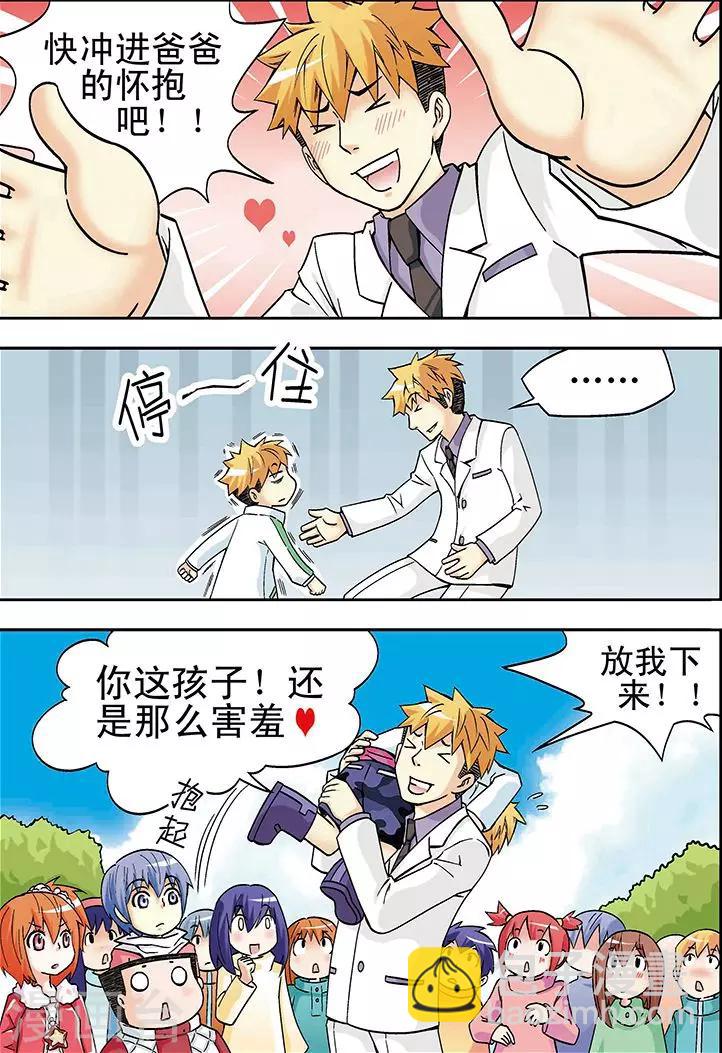 手機少年 - 第19話 - 1