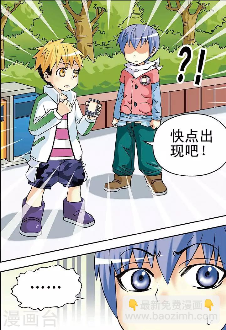 手機少年 - 第21話 - 1