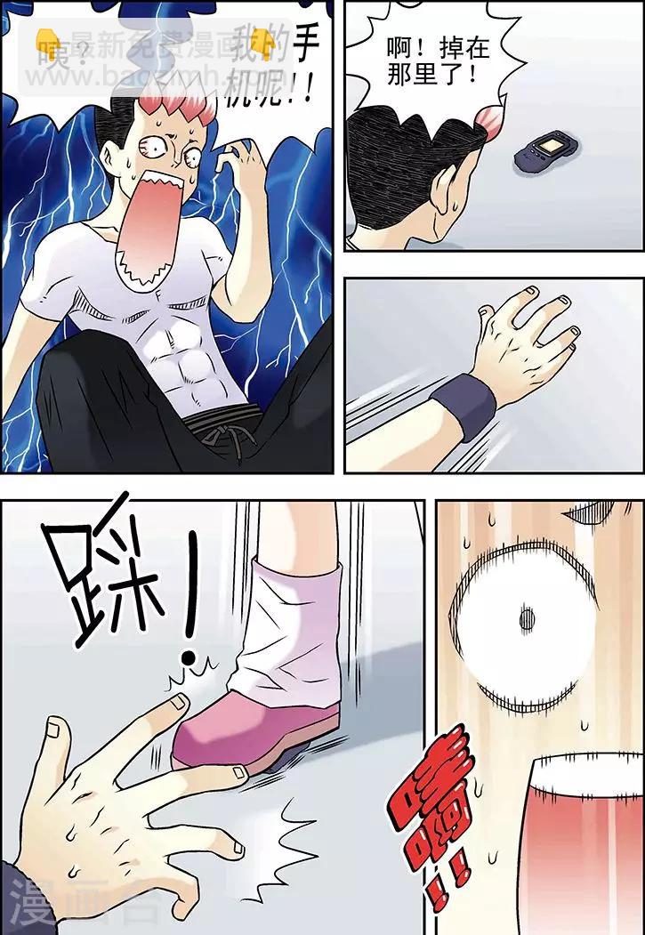 手機少年 - 第31話 - 2