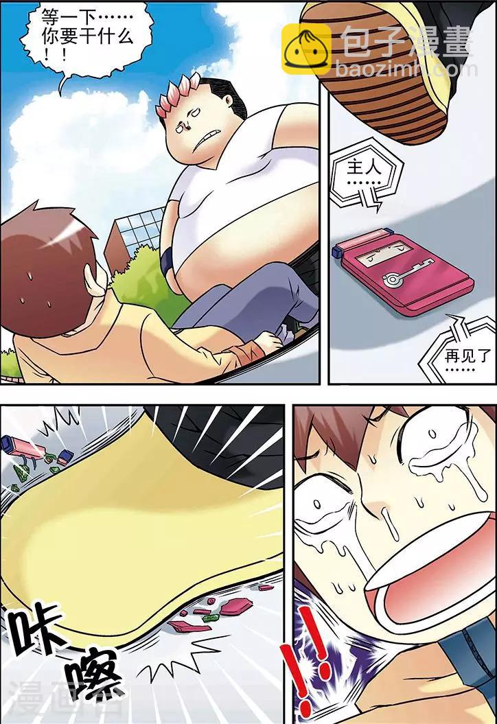 手機少年 - 第31話 - 4