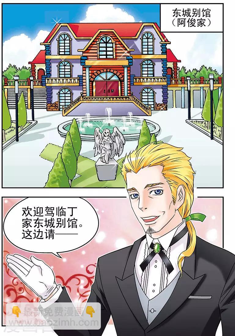 手機少年 - 第35話 - 2