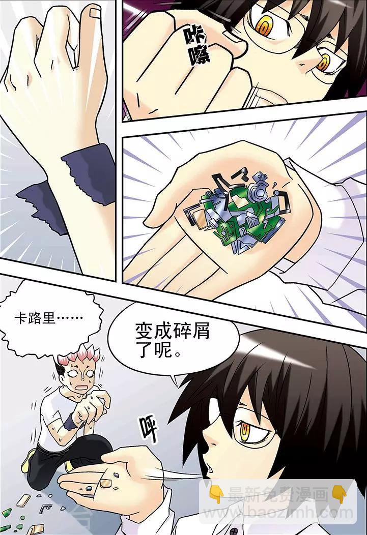 手機少年 - 第37話 - 3