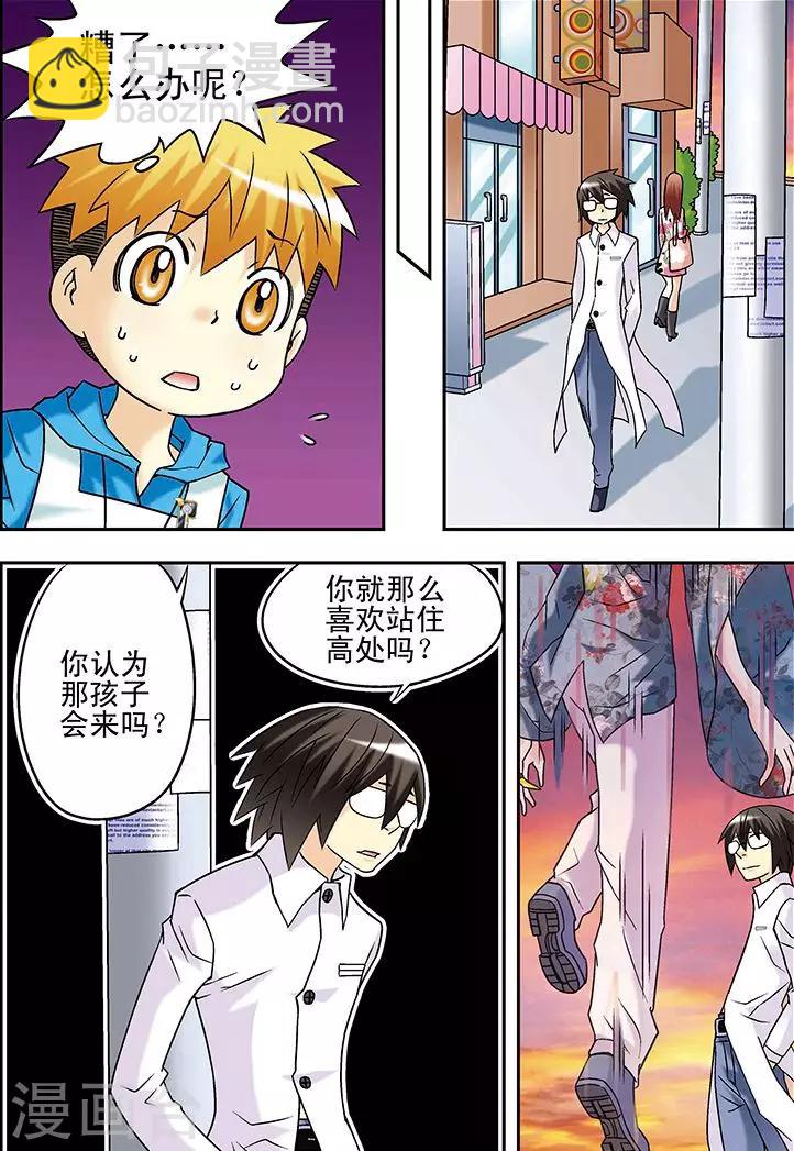 手機少年 - 第37話 - 3