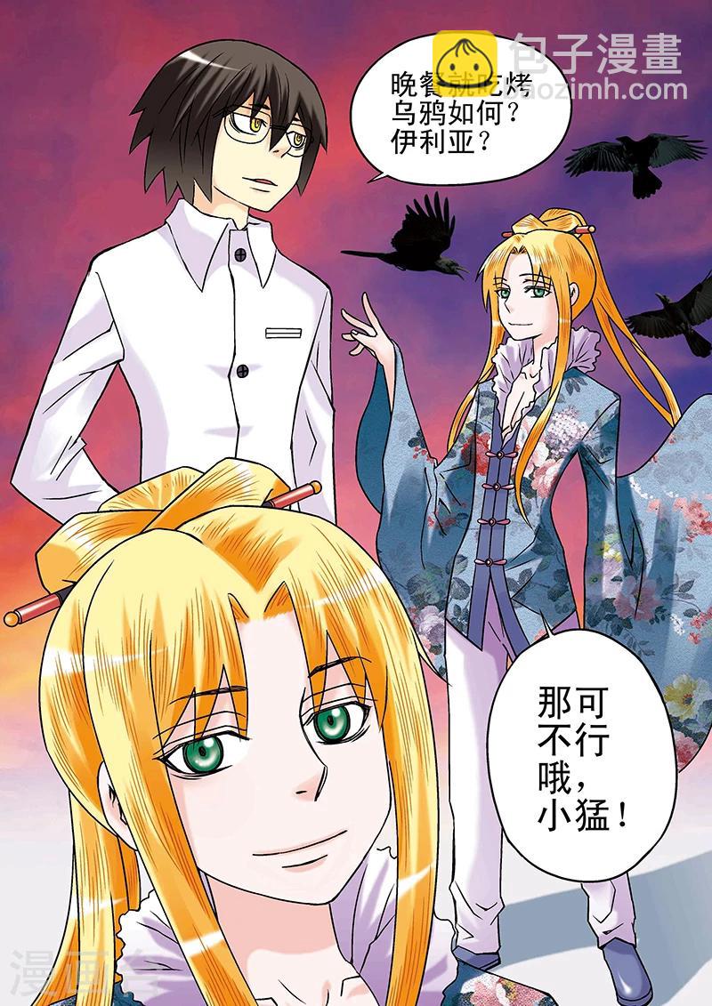 手機少年 - 第37話 - 4