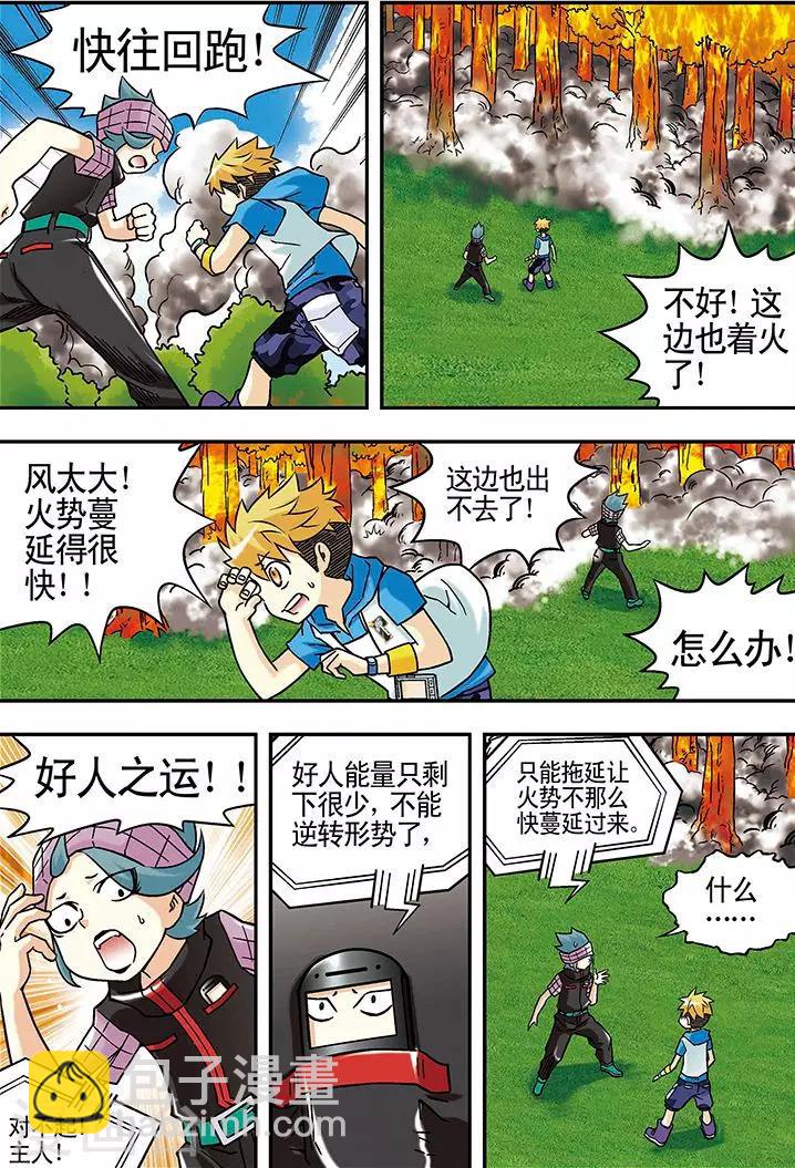 手機少年 - 第43話 - 3