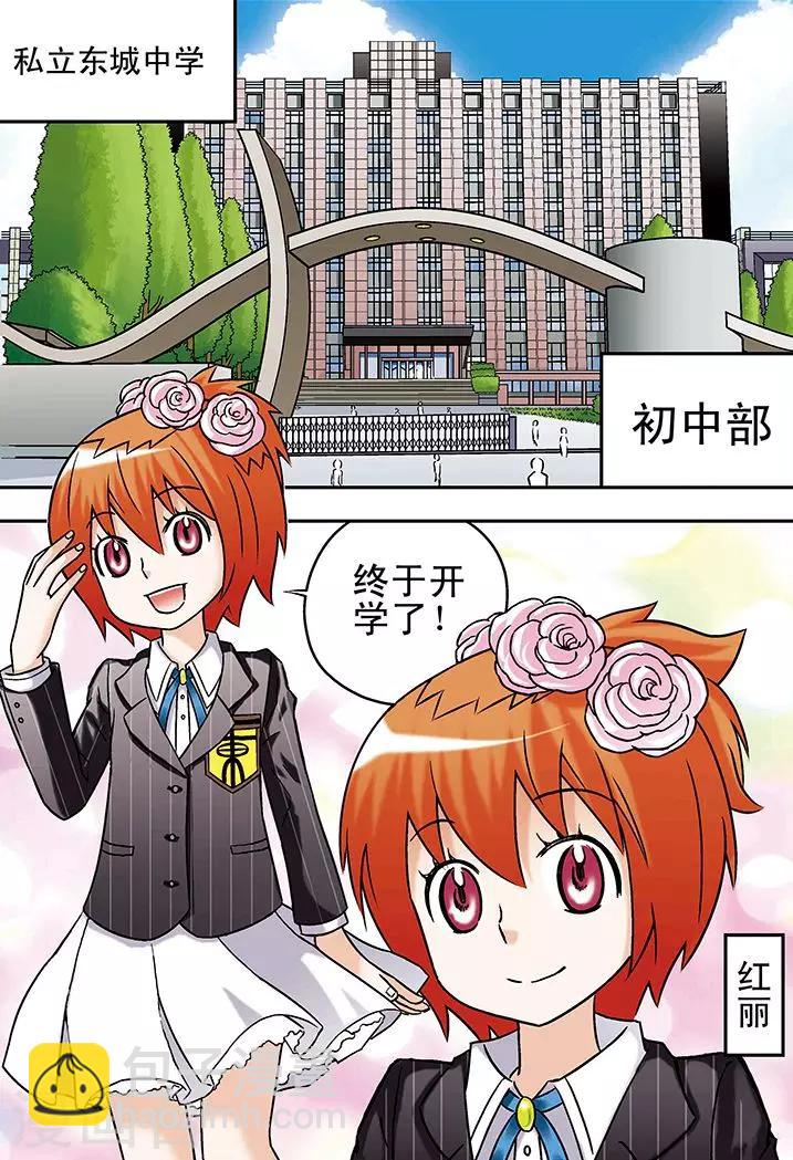 手機少年 - 第55話 - 2