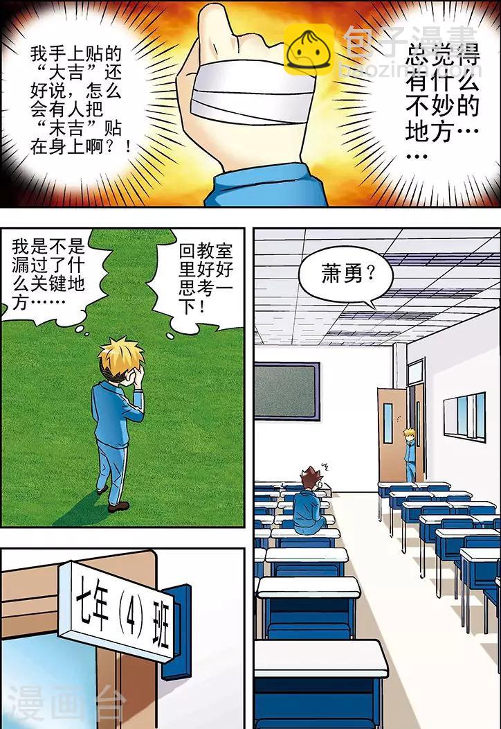 手機少年 - 第59話 - 2