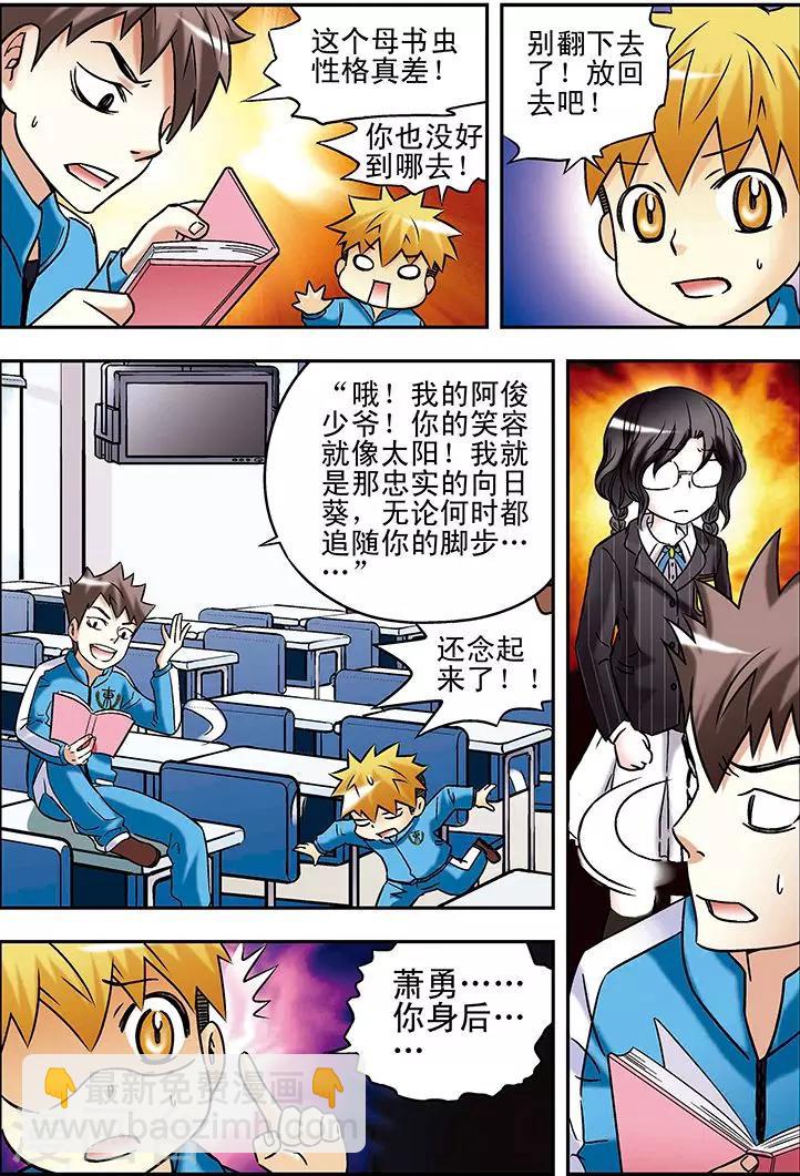 手機少年 - 第59話 - 4