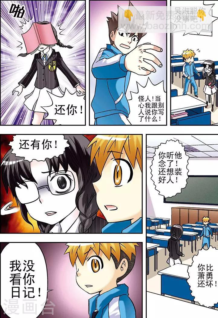 手機少年 - 第59話 - 2