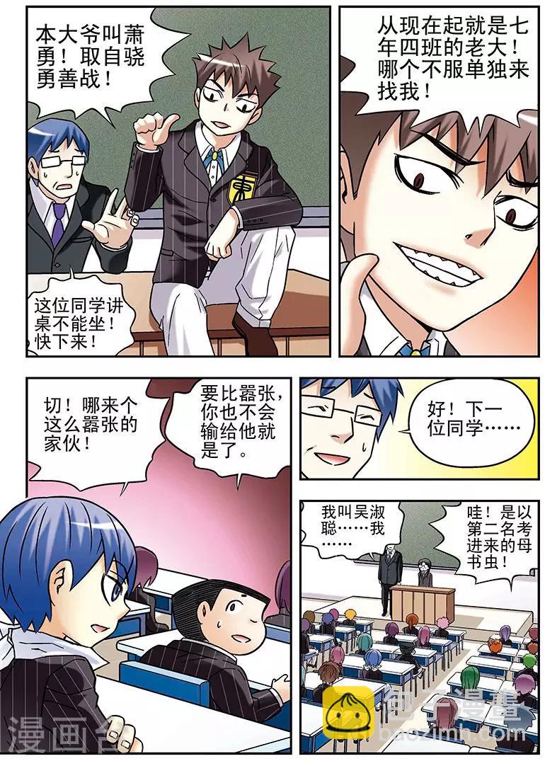 手機少年 - 第59話 - 1