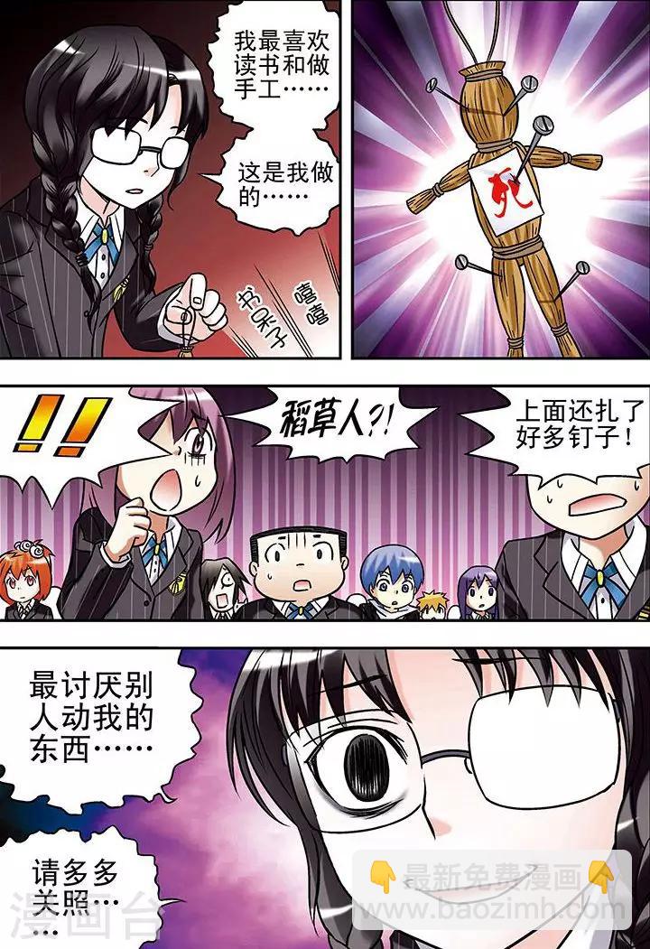 手機少年 - 第59話 - 2