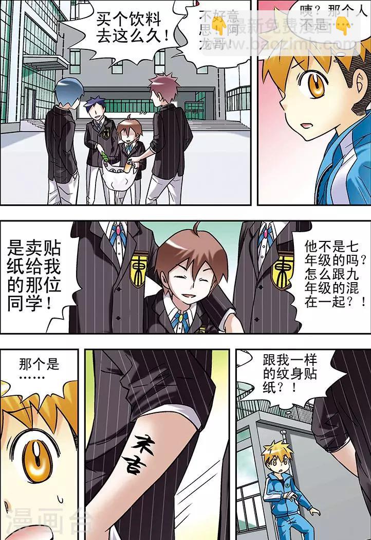 手機少年 - 第59話 - 1