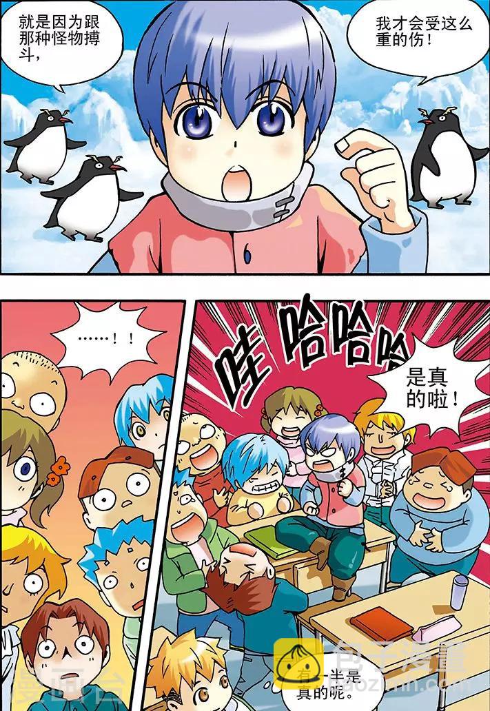 手機少年 - 第7話 - 3