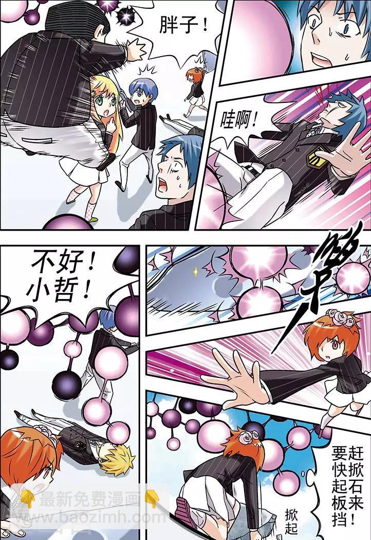 手機少年 - 第65話 - 2