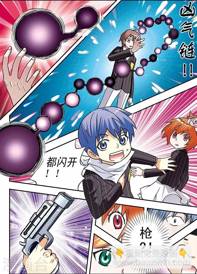 手機少年 - 第65話 - 1