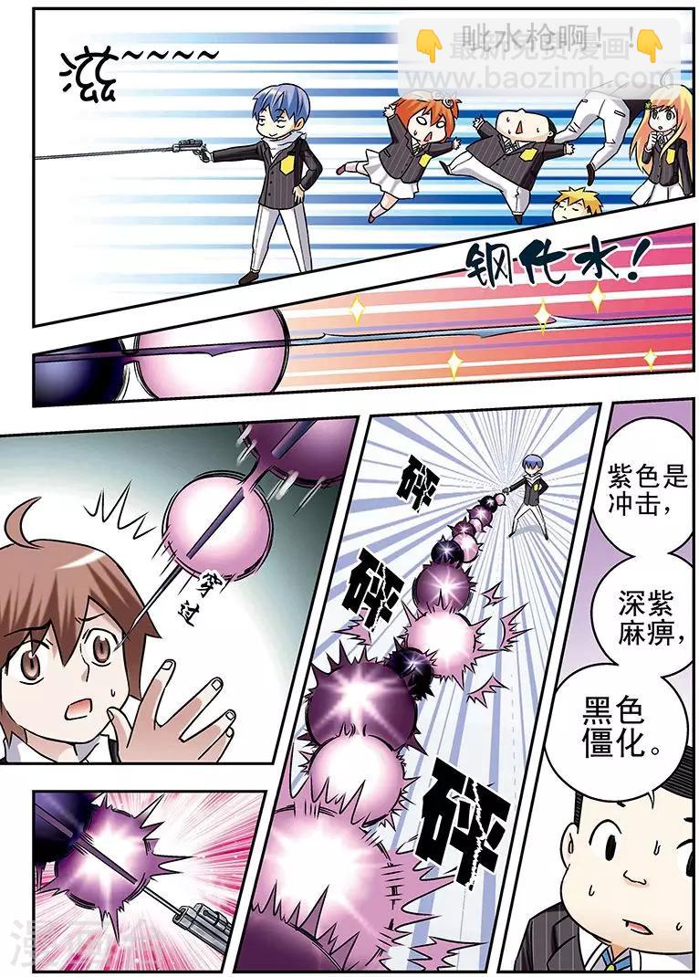 手機少年 - 第65話 - 2