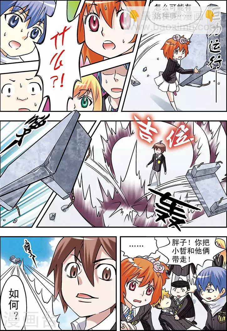 手機少年 - 第65話 - 1