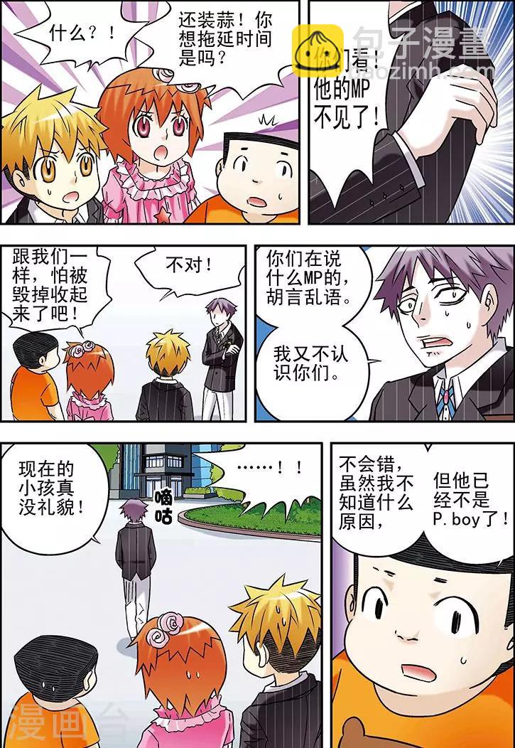 手機少年 - 第71話 - 3