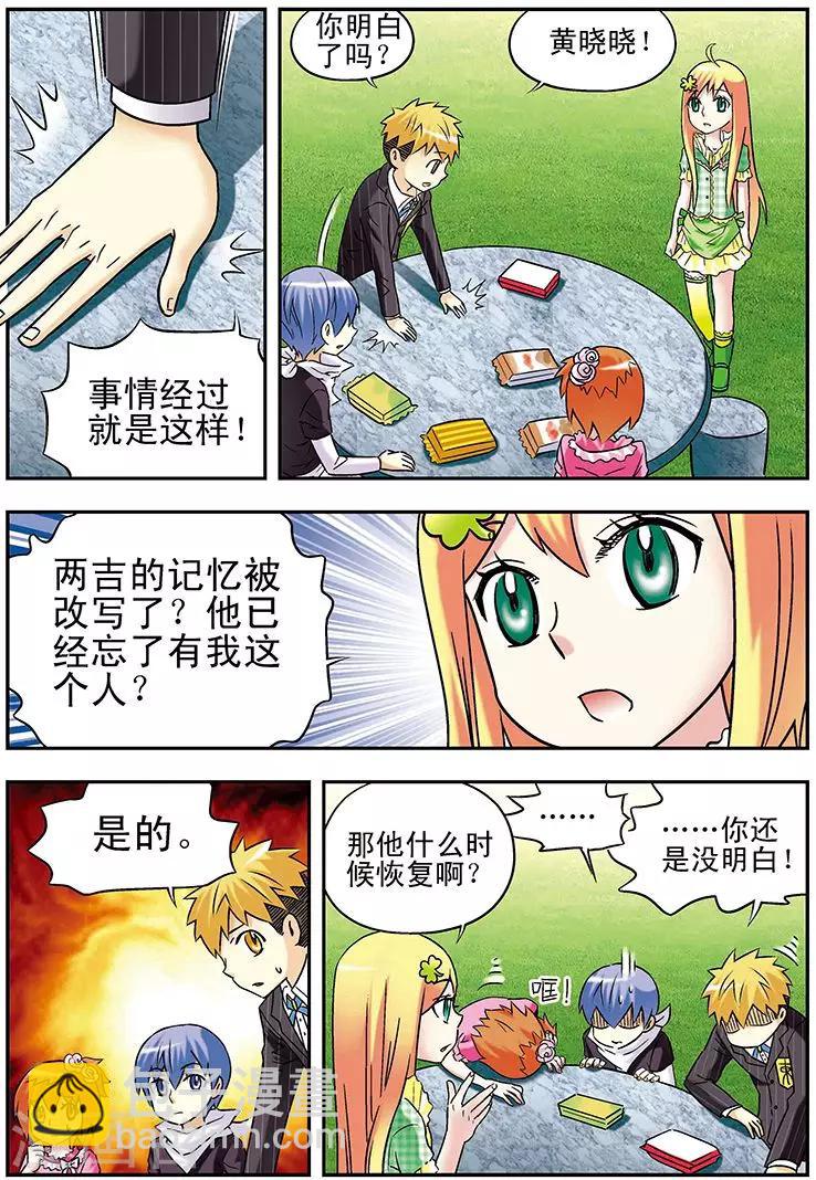 手機少年 - 第75話 - 1