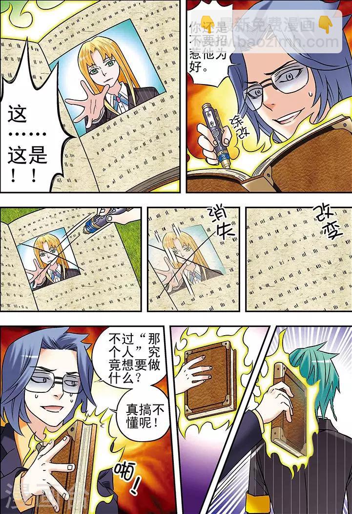 手機少年 - 第79話 - 1