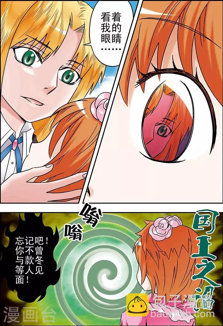 手機少年 - 第79話 - 3