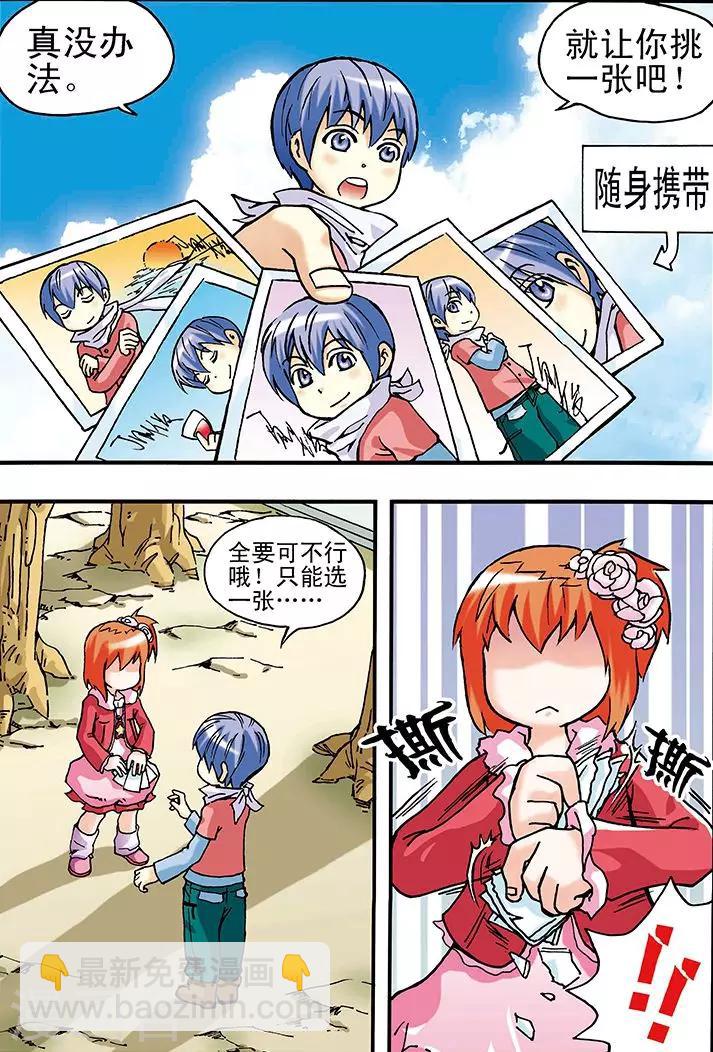 手機少年 - 第9話 - 3