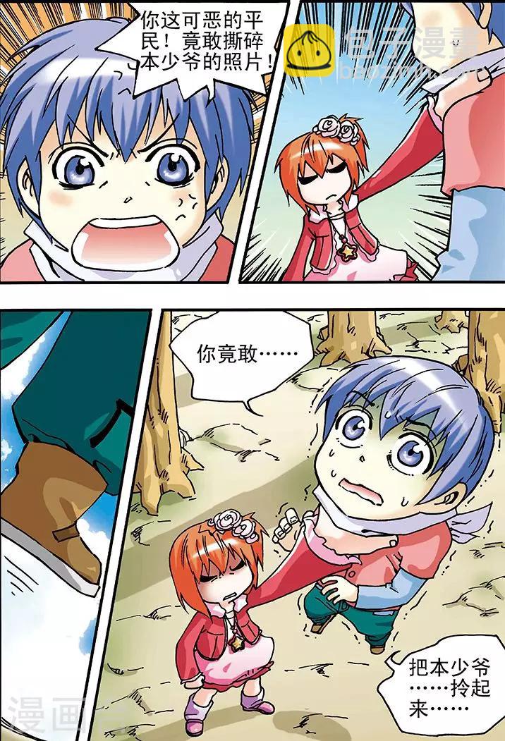 手機少年 - 第9話 - 4