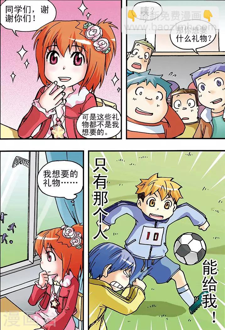 手機少年 - 第9話 - 3