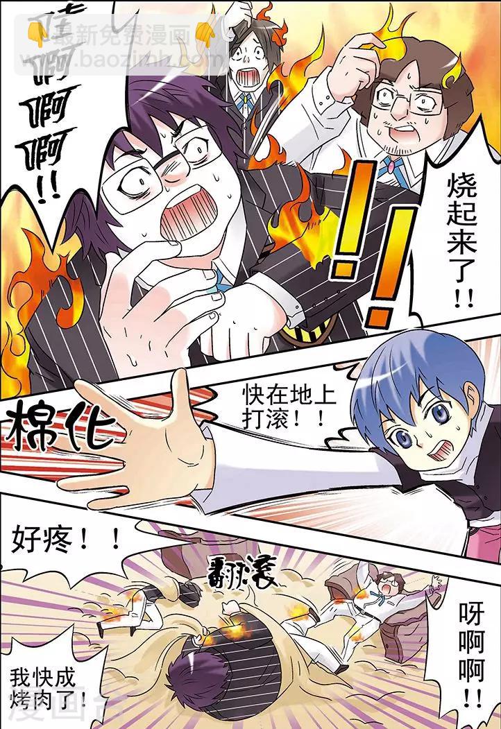 手機少年 - 第83話 - 2