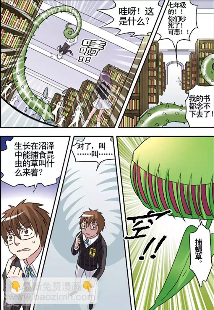 手機少年 - 第85話 - 1